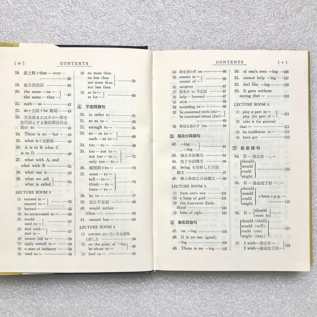 【幻の英語参考書】パタン中心 英文解釈の理解と演習　尾形敏彦、高島三郎　山口書店