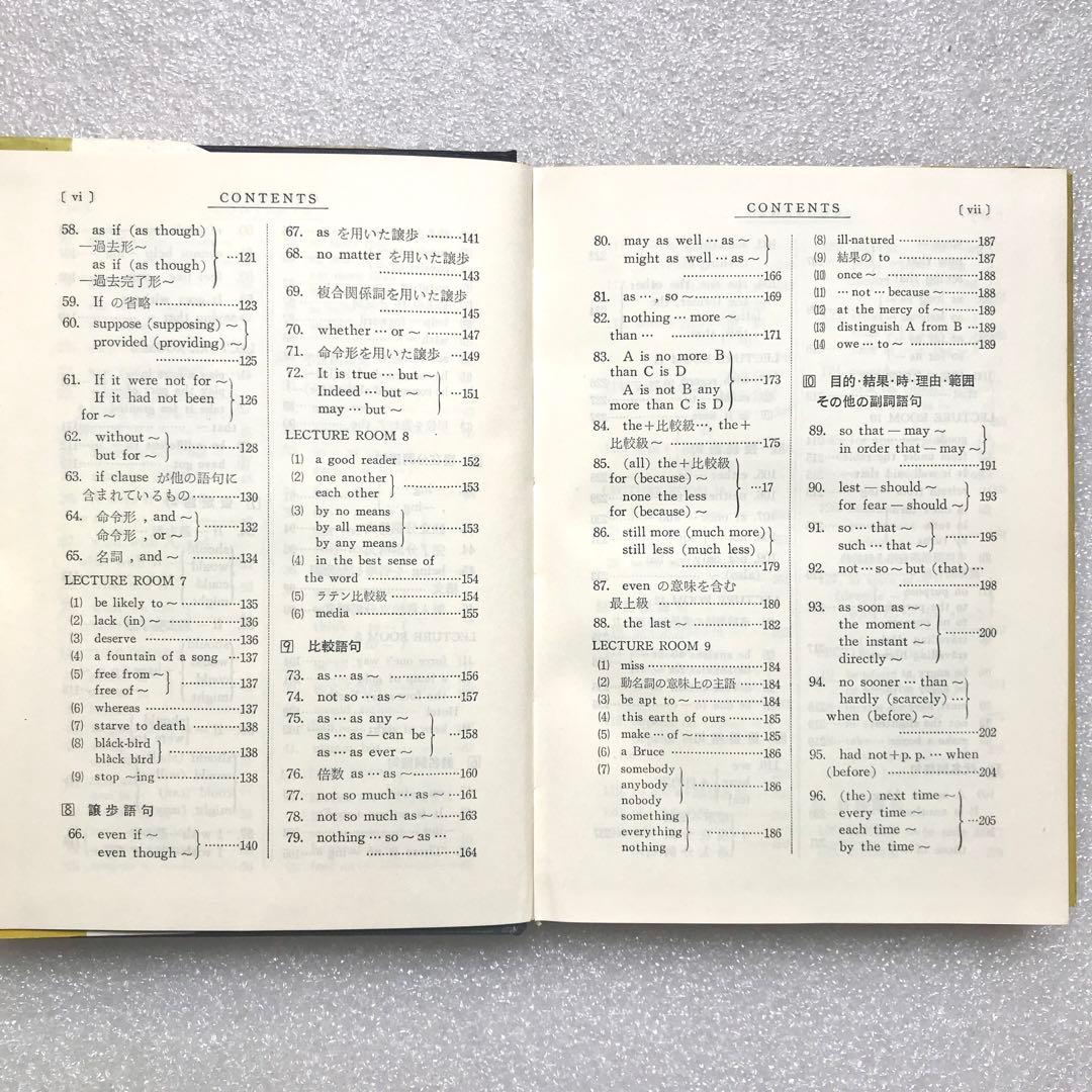 【幻の英語参考書】パタン中心 英文解釈の理解と演習　尾形敏彦、高島三郎　山口書店