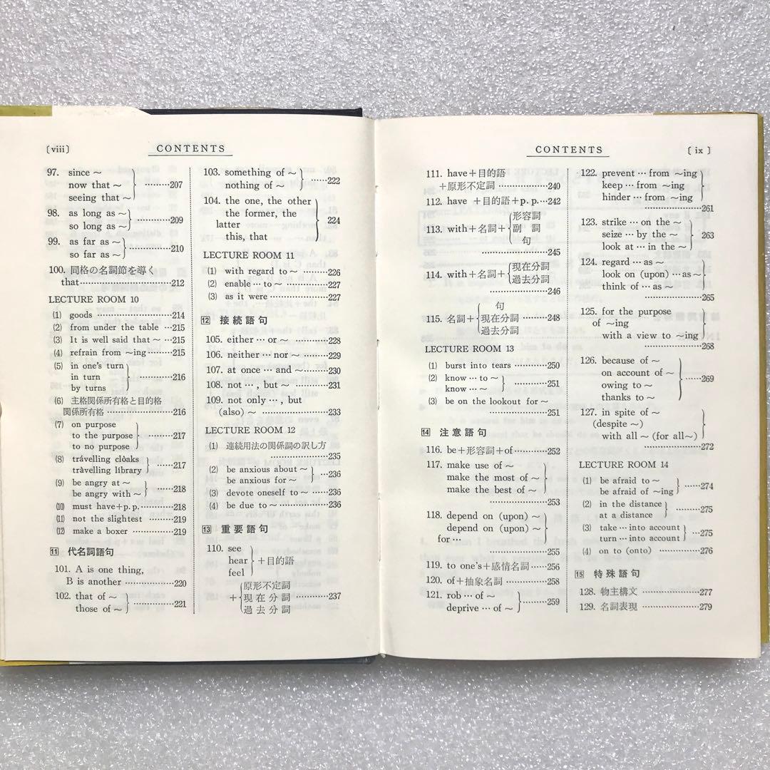 【幻の英語参考書】パタン中心 英文解釈の理解と演習　尾形敏彦、高島三郎　山口書店