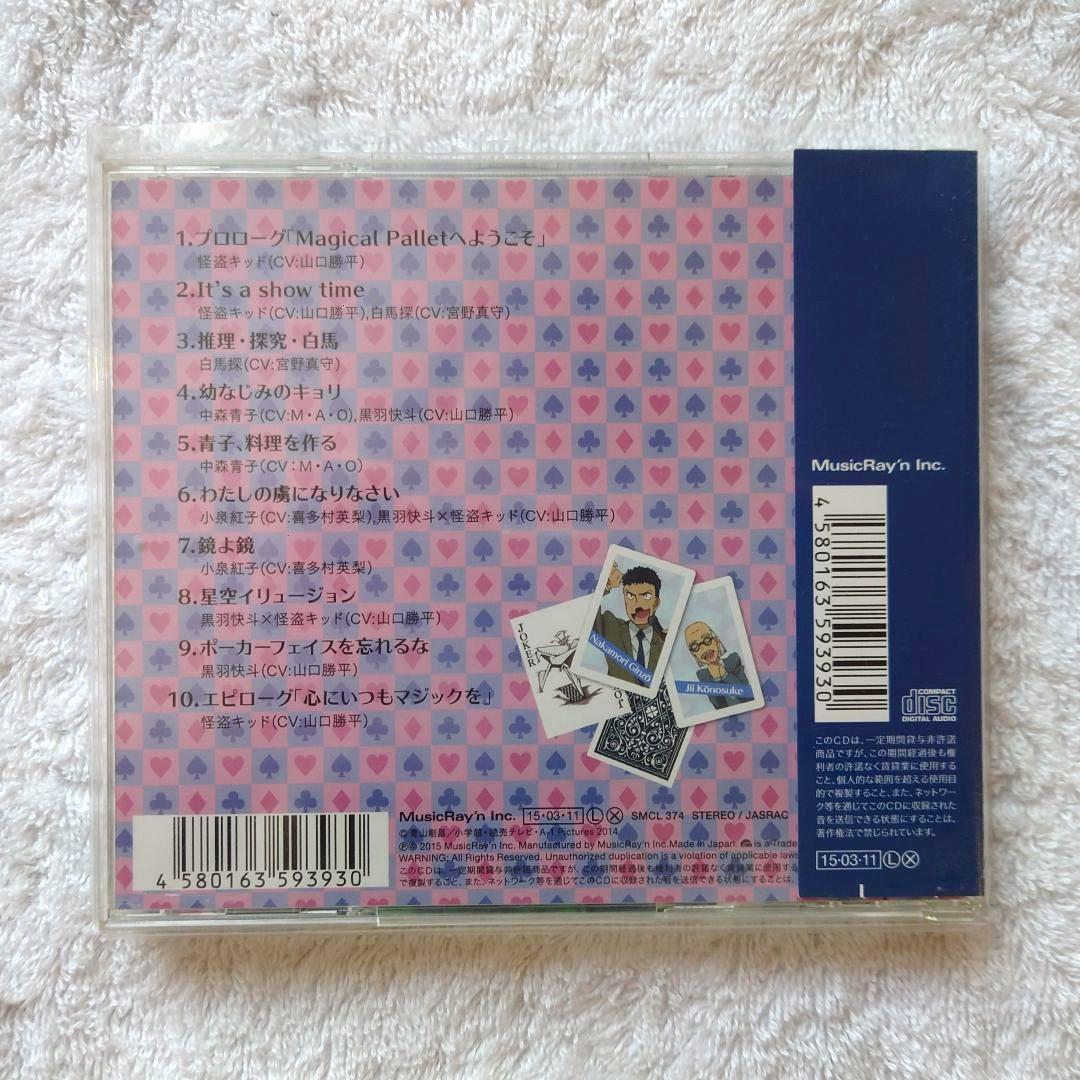 【帯付き】まじっく快斗 CD キャラクターソング～Magical Pallet～
