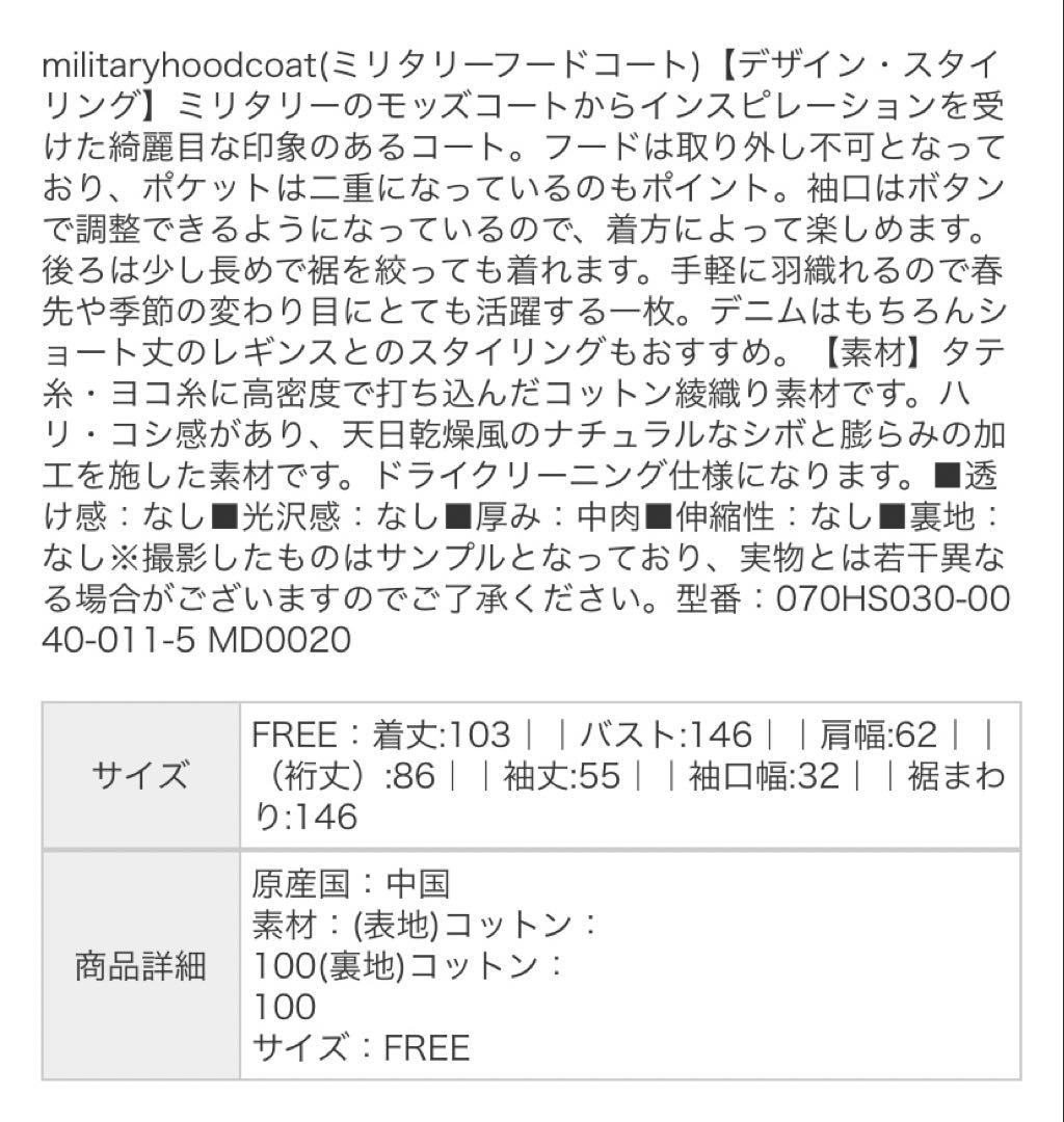 ブラックバイマウジー　フード付きミリタリーコート　モッズコート　タグ無し新品！