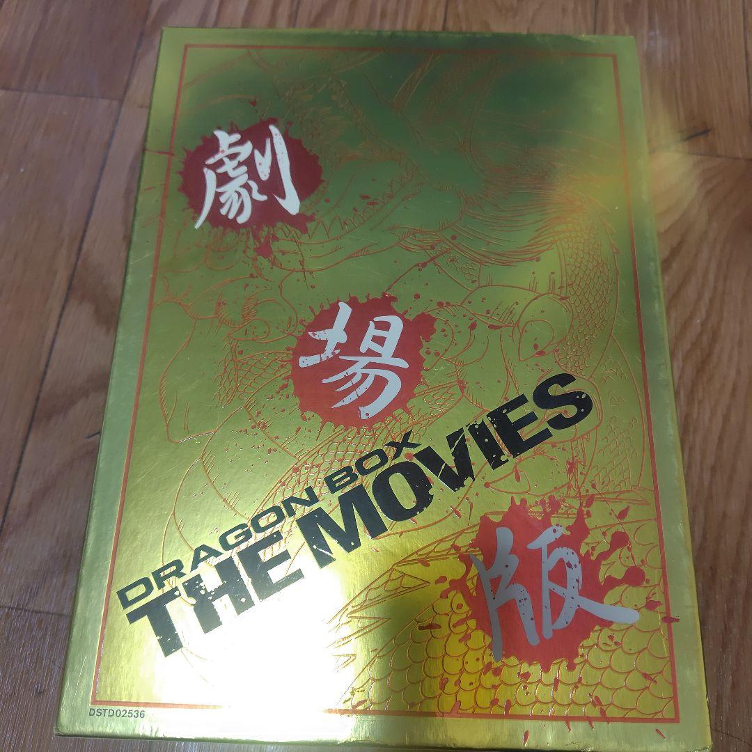 ドラゴンボール 劇場版 DVD Box