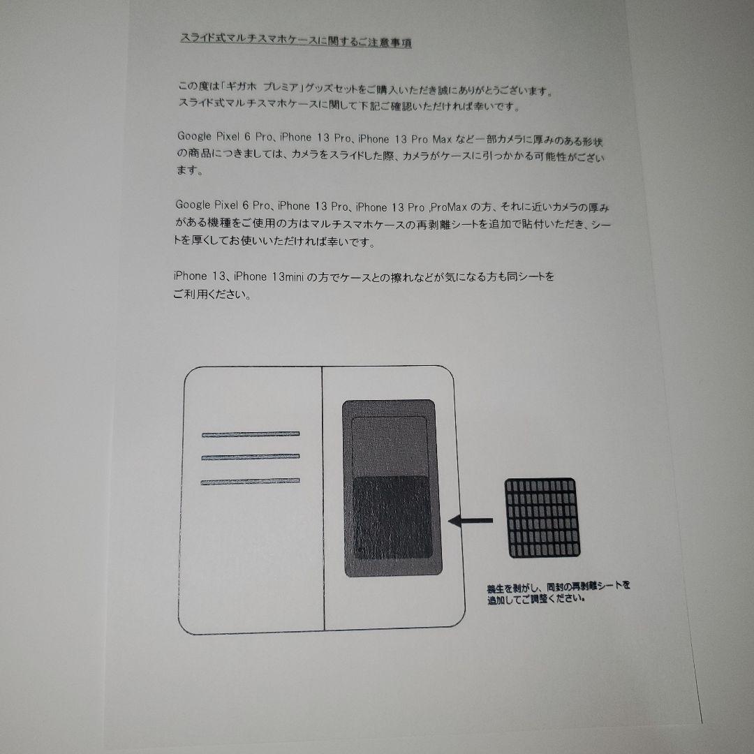 ブラスタ　晶　スマホカバー
