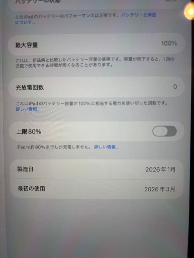 iPad (a16) ブルー本体　128GB