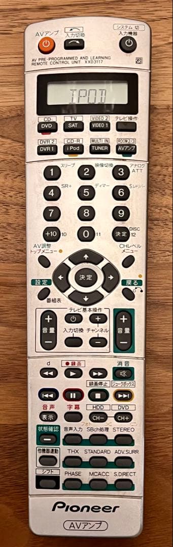 7.1ch AVアンプ Pioneer VSA-AX2AS（ゴルド色）