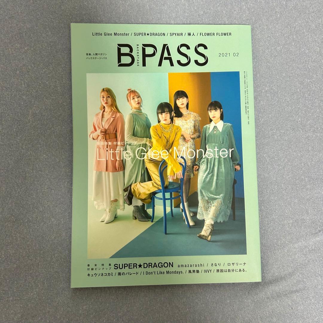 雑誌まとめ売り　（リトグリ関連）