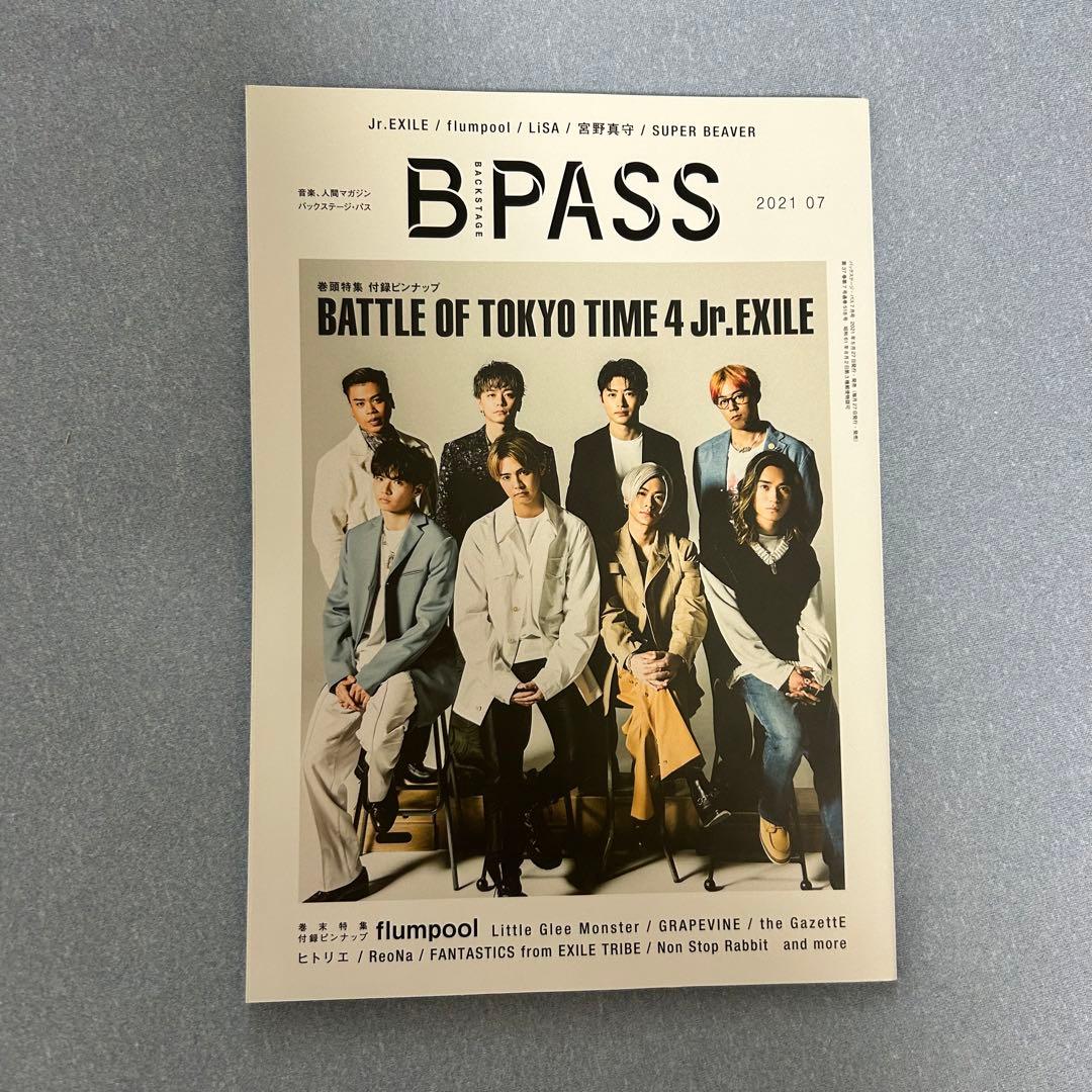 雑誌まとめ売り　（リトグリ関連）
