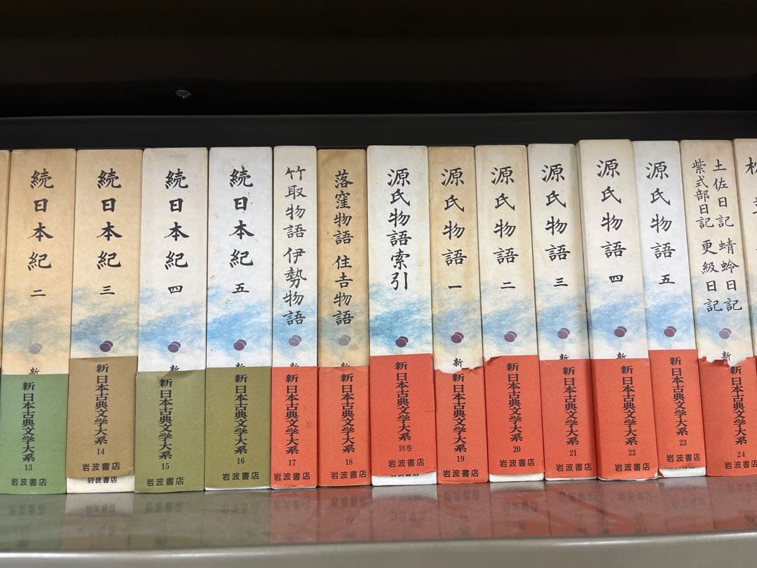 新日本古典文学大系全106冊揃　全100巻+別巻5冊+総目録1冊