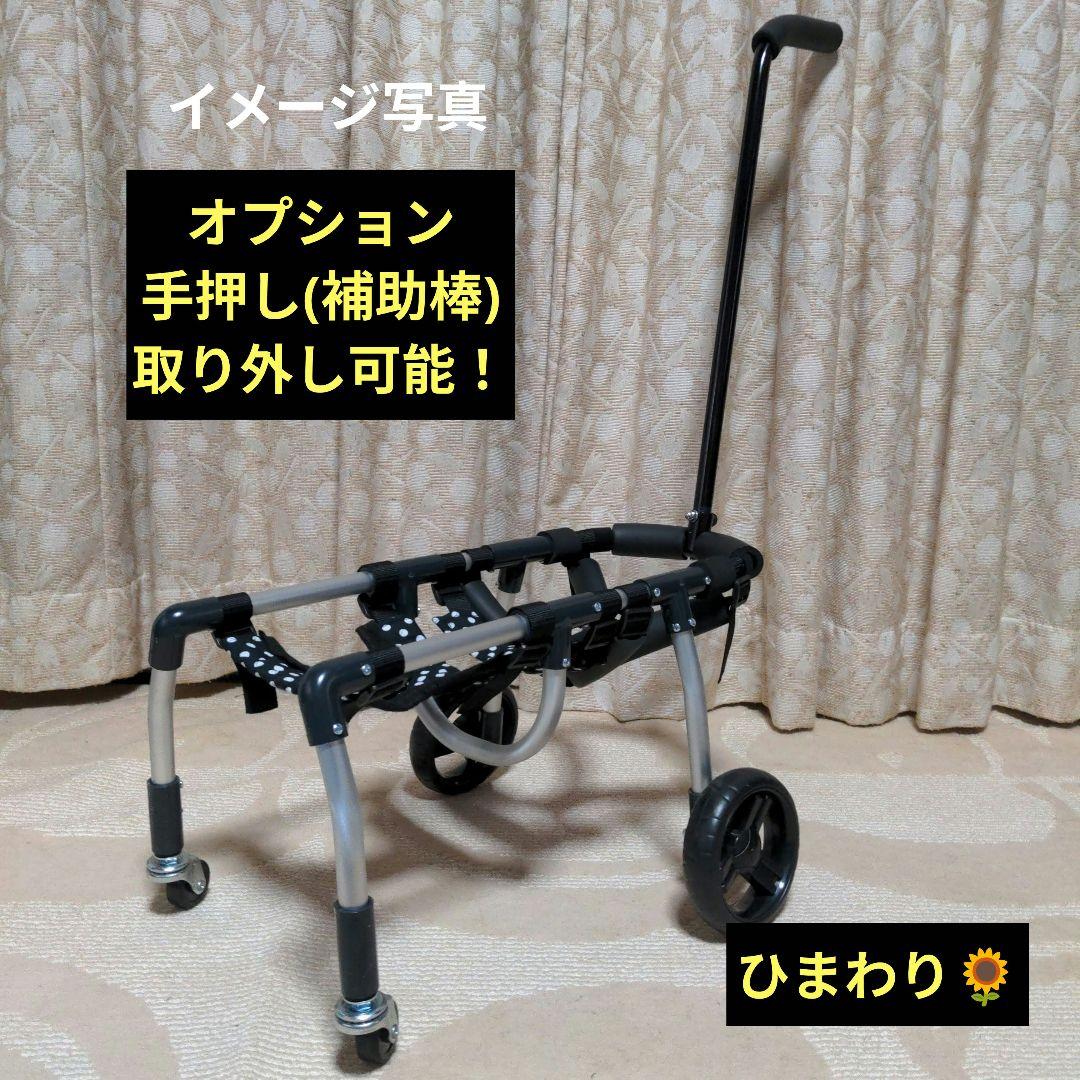 かん　チワワ4輪　リハビリ　食事補助　犬用車椅子　介護　犬の歩行器