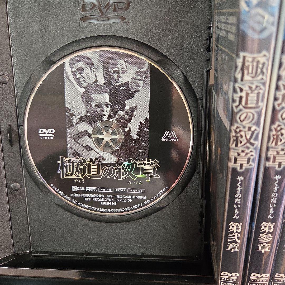 極道の紋章 全20巻 DVD
