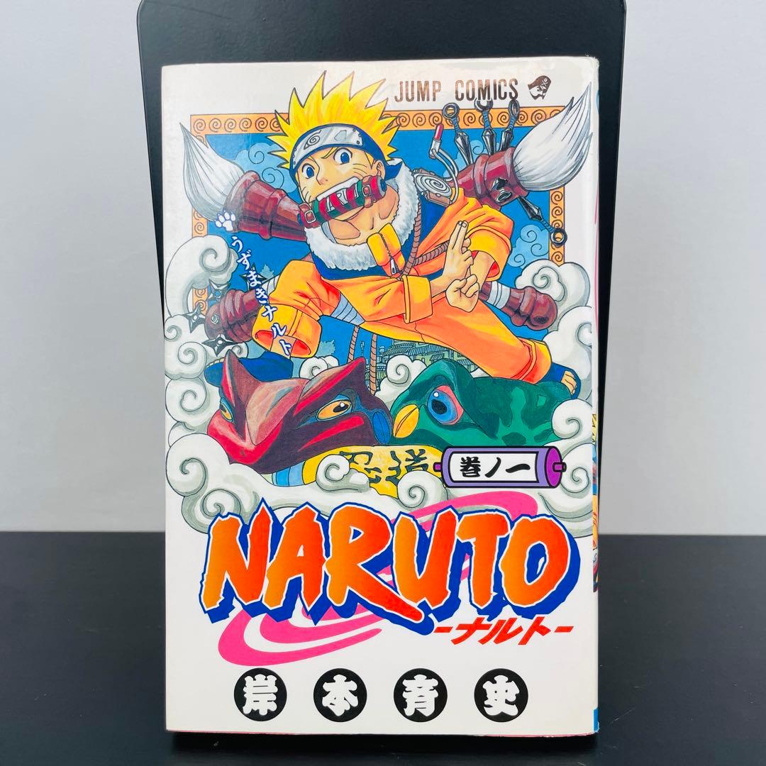 希少 美品 NARUTO (ナルト) 第1巻 初版 第１刷発行