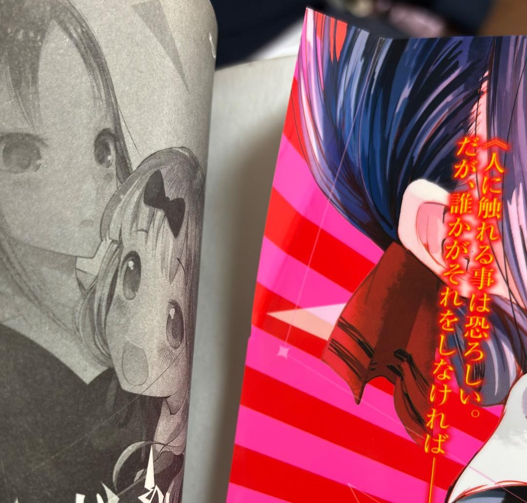 かぐや様は告らせたい全巻+ファンブック+小説版+同人版+語りたいセット
