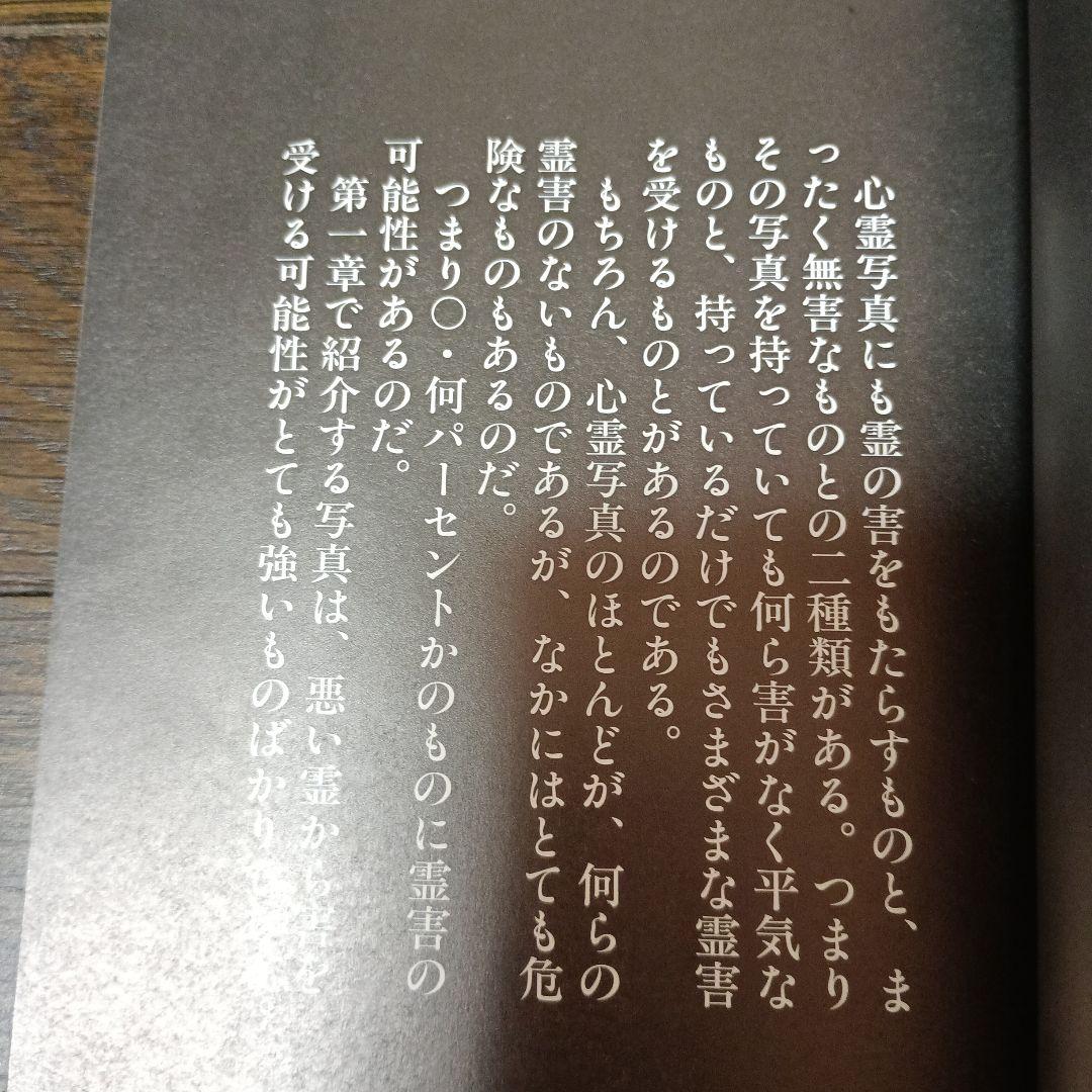 これが心霊写真だ! : 霊界からのメッセージ