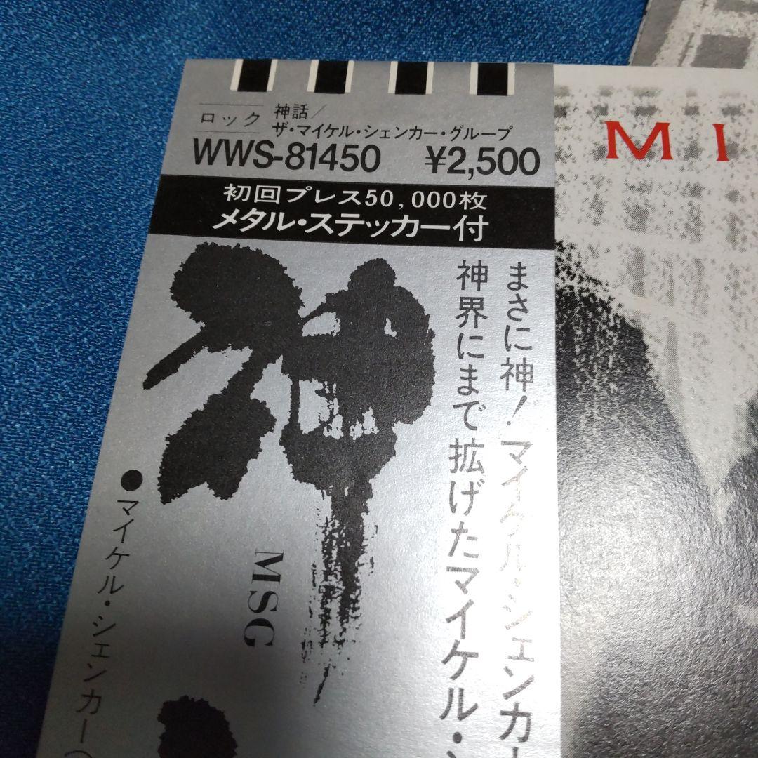 帯▪メタルステッカー付き　ザ・マイケル・シェンカー・グループ/神話 　LP