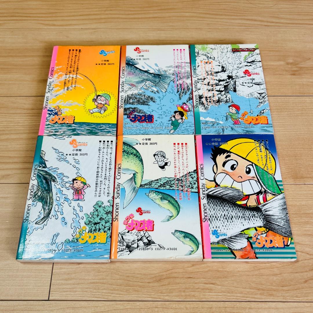 【希少】おれはナマズ者 6巻セット 全巻 やまさき十三 はしもとみつお サンデー