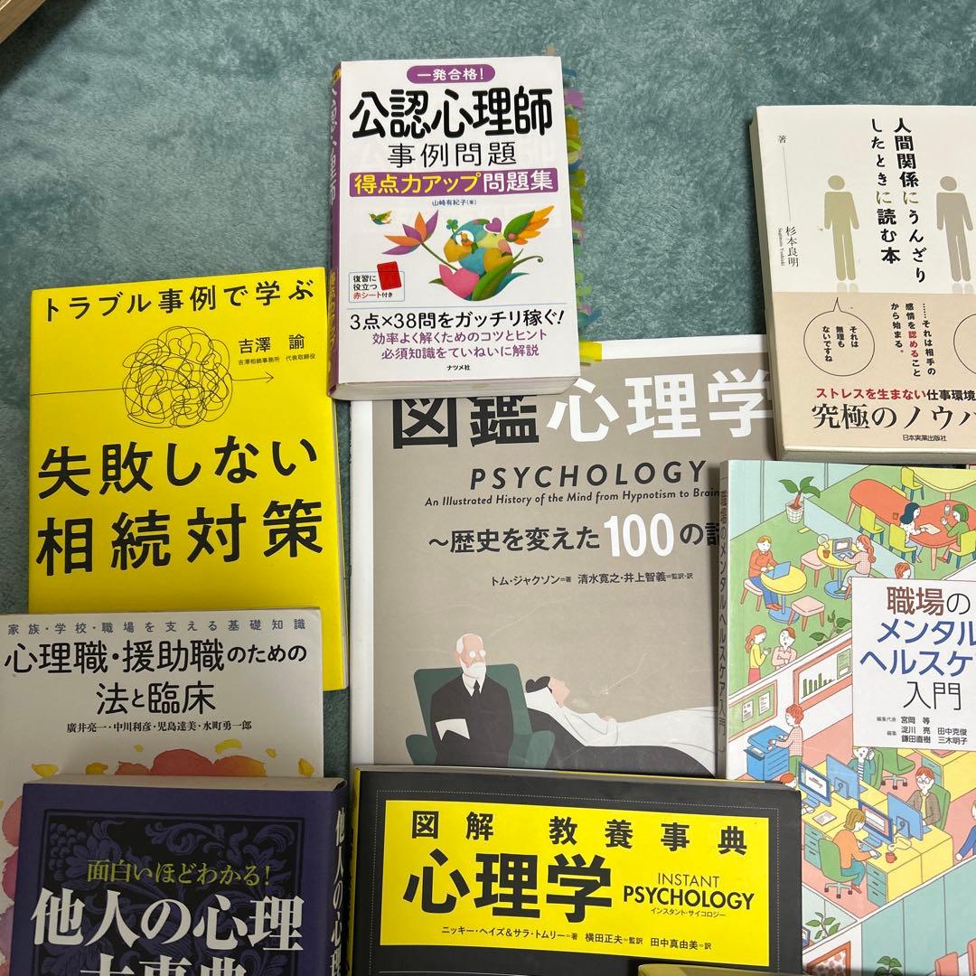 心理学・精神疾患ガイド集　まとめ売り③