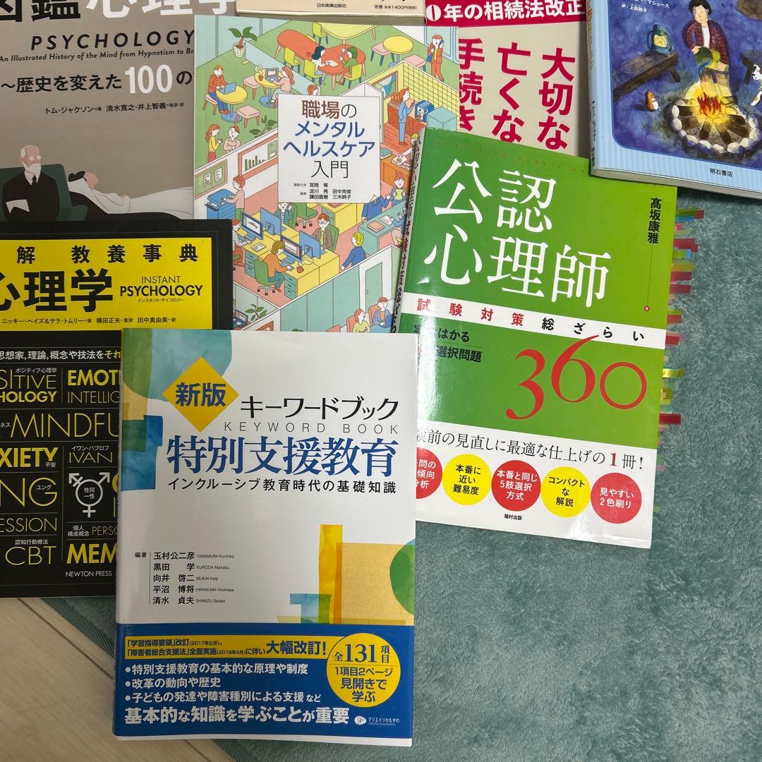 心理学・精神疾患ガイド集　まとめ売り③