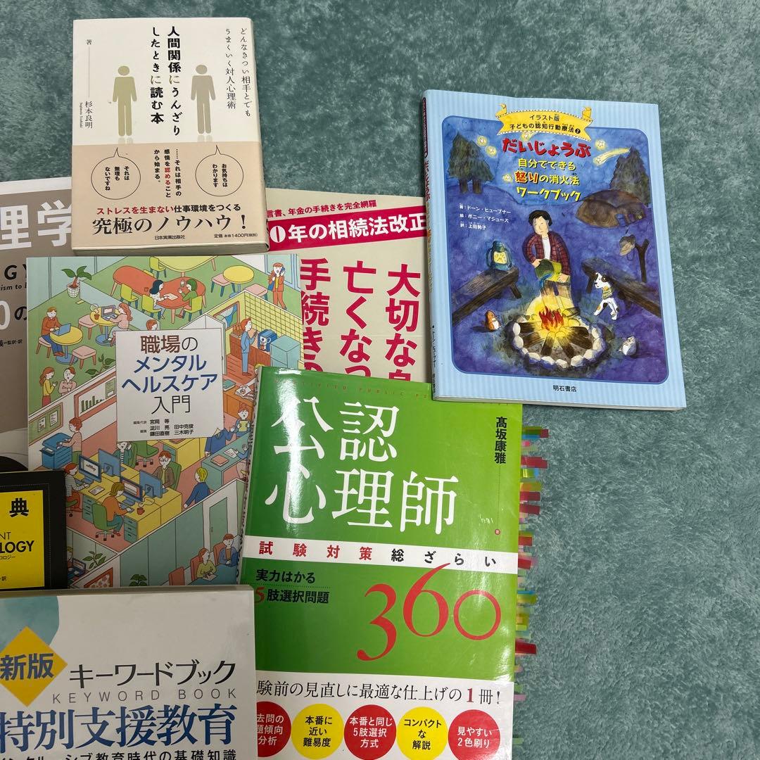 心理学・精神疾患ガイド集　まとめ売り③