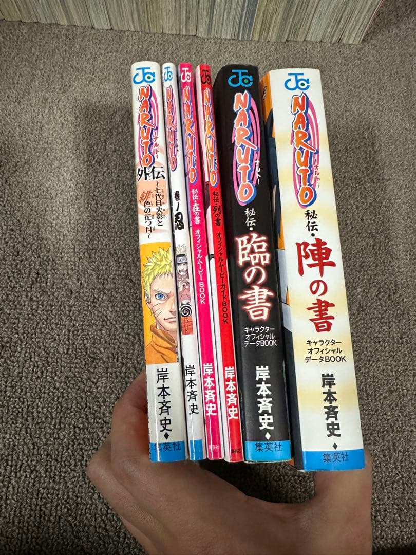 NARUTO 全72巻　BORUTO全巻＋関連本5冊