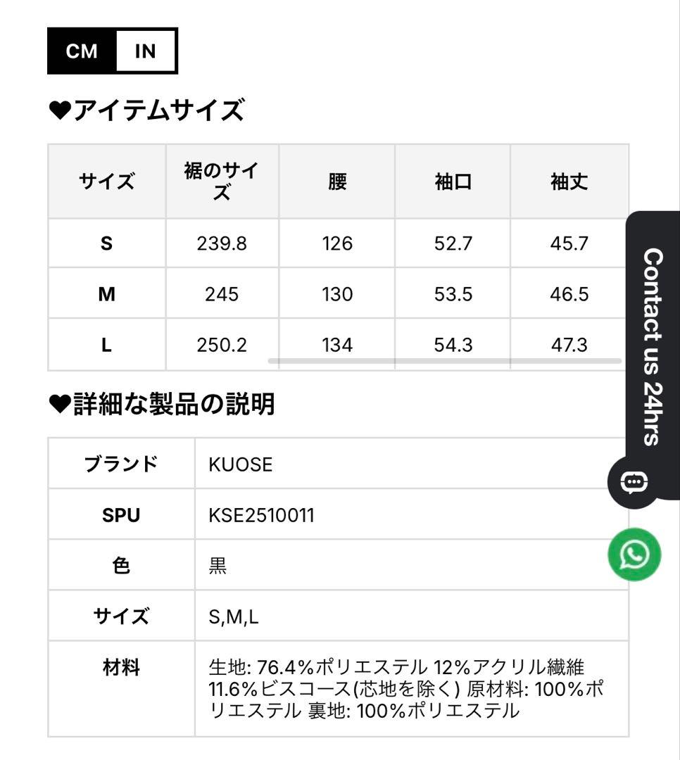 kuose リボンタイミドルコート