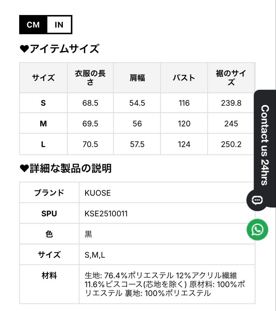 kuose リボンタイミドルコート