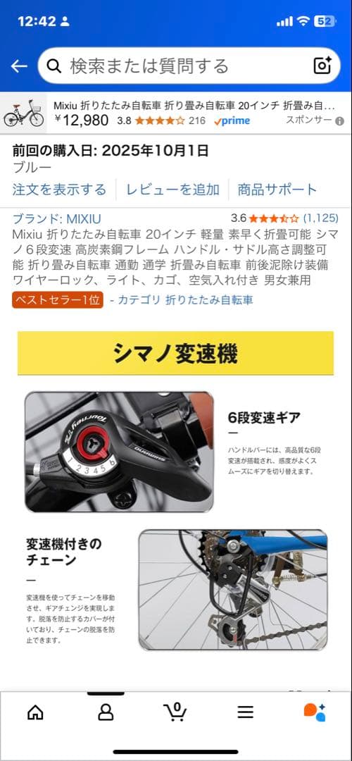MIXU 20インチ折りたたみ自転車 愛知県　現地取り引き可能な方　15日迄