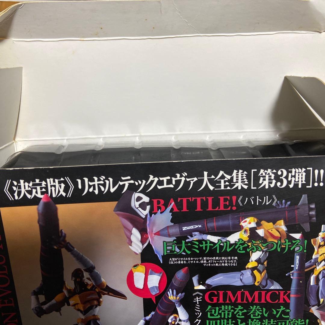 エヴァンゲリオンエヴォリューション