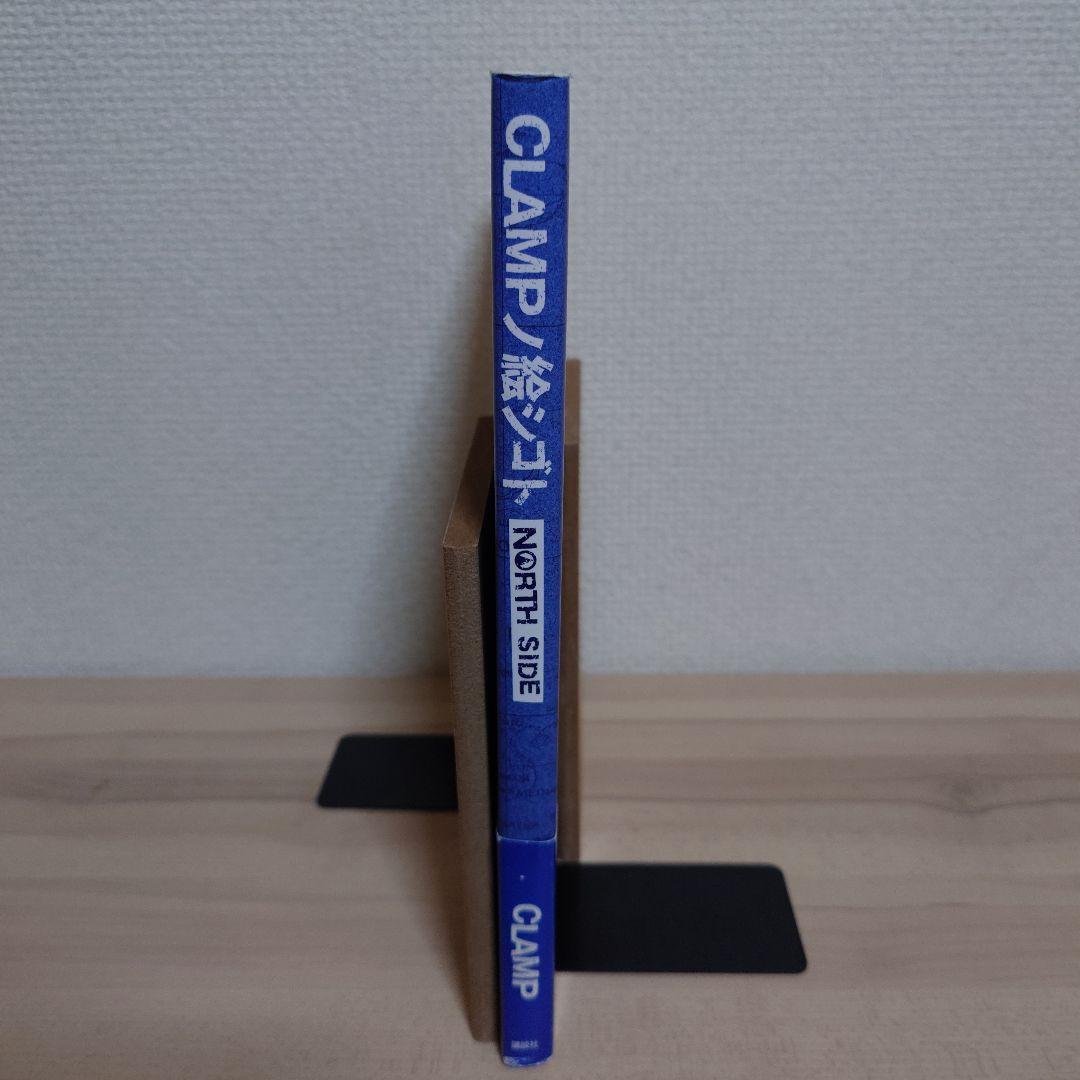 Clampノ絵シゴト : North side : Since 1989-20…