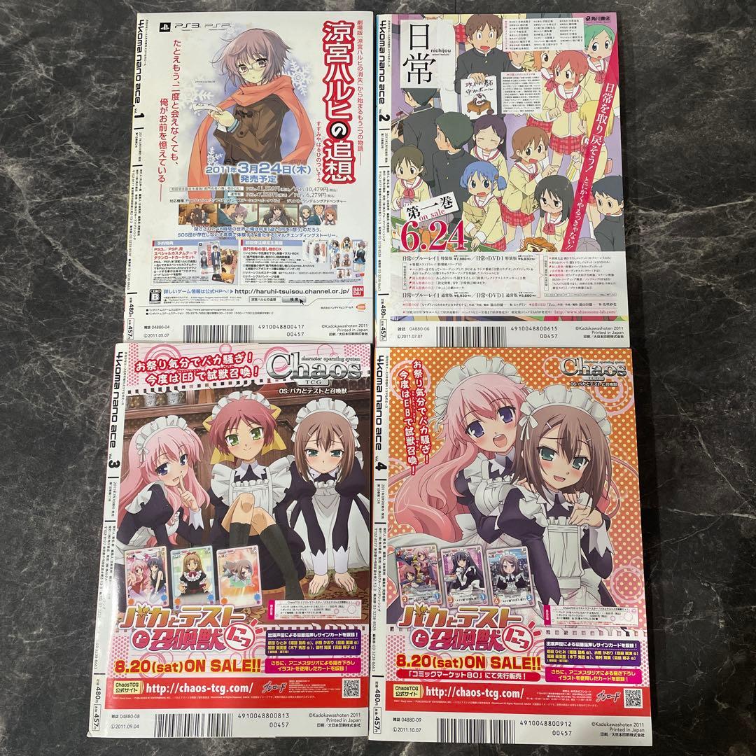なのエース　nanoA 4koma nano ace 13巻　月刊少年エース美品
