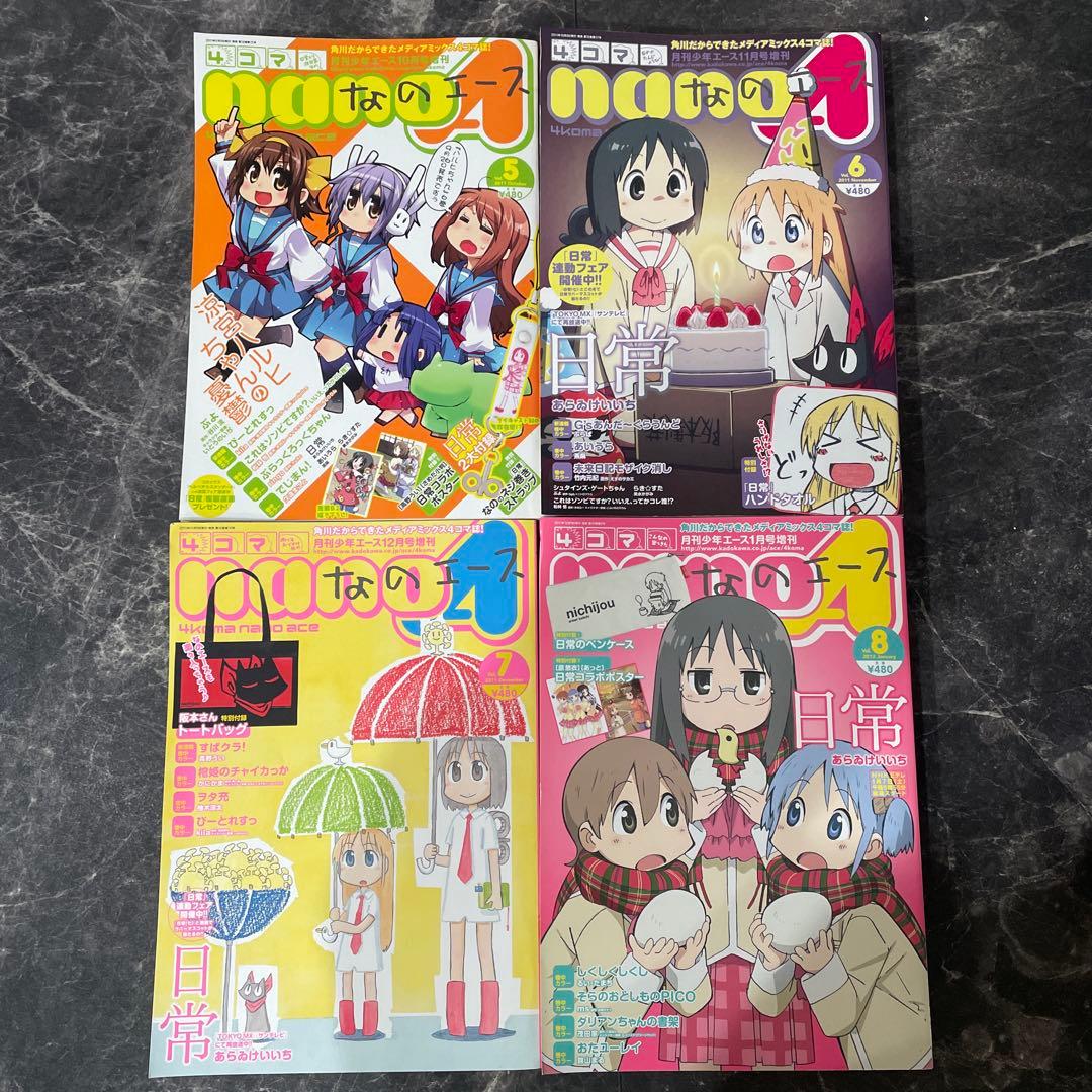 なのエース　nanoA 4koma nano ace 13巻　月刊少年エース美品