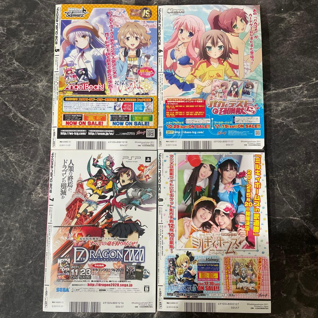 なのエース　nanoA 4koma nano ace 13巻　月刊少年エース美品
