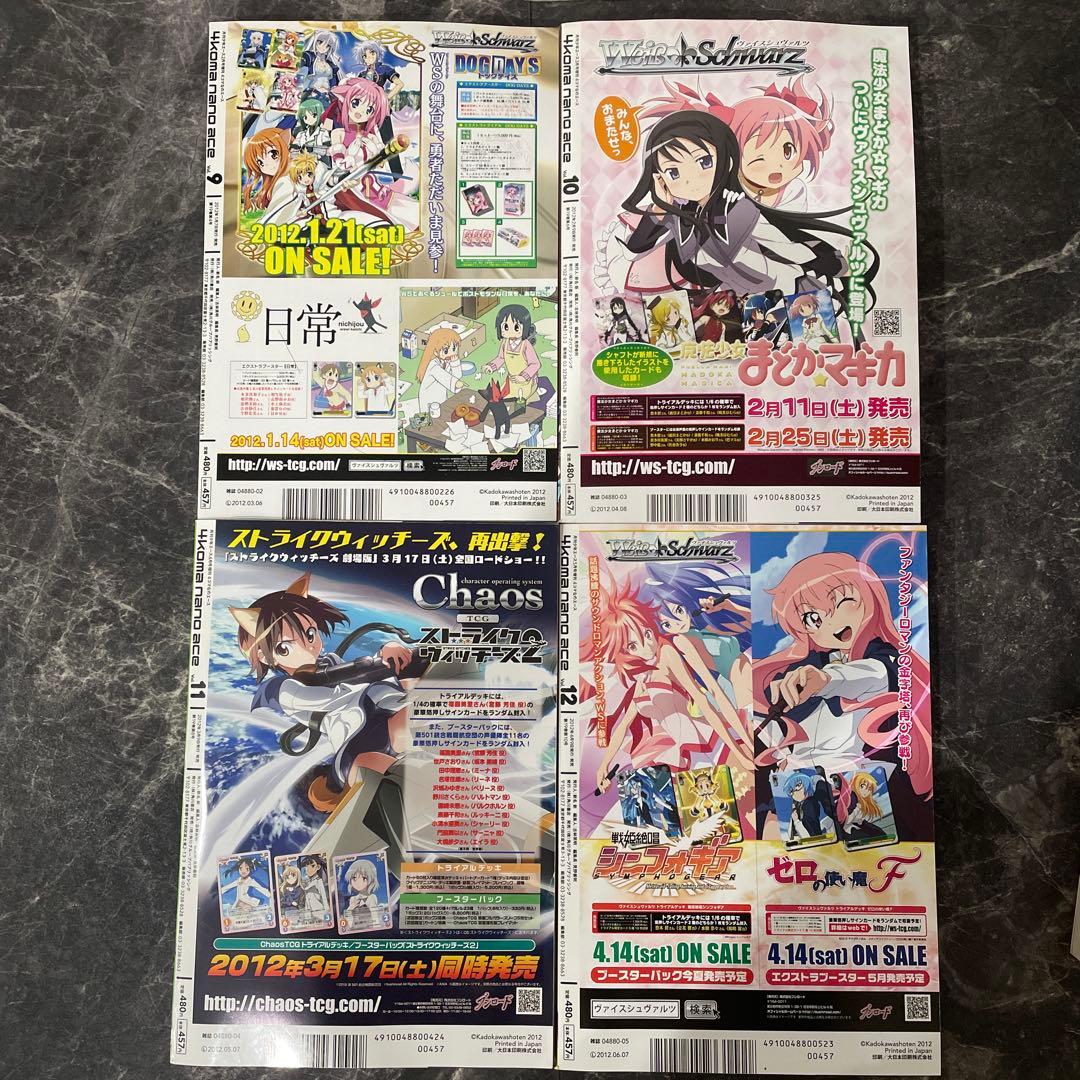 なのエース　nanoA 4koma nano ace 13巻　月刊少年エース美品