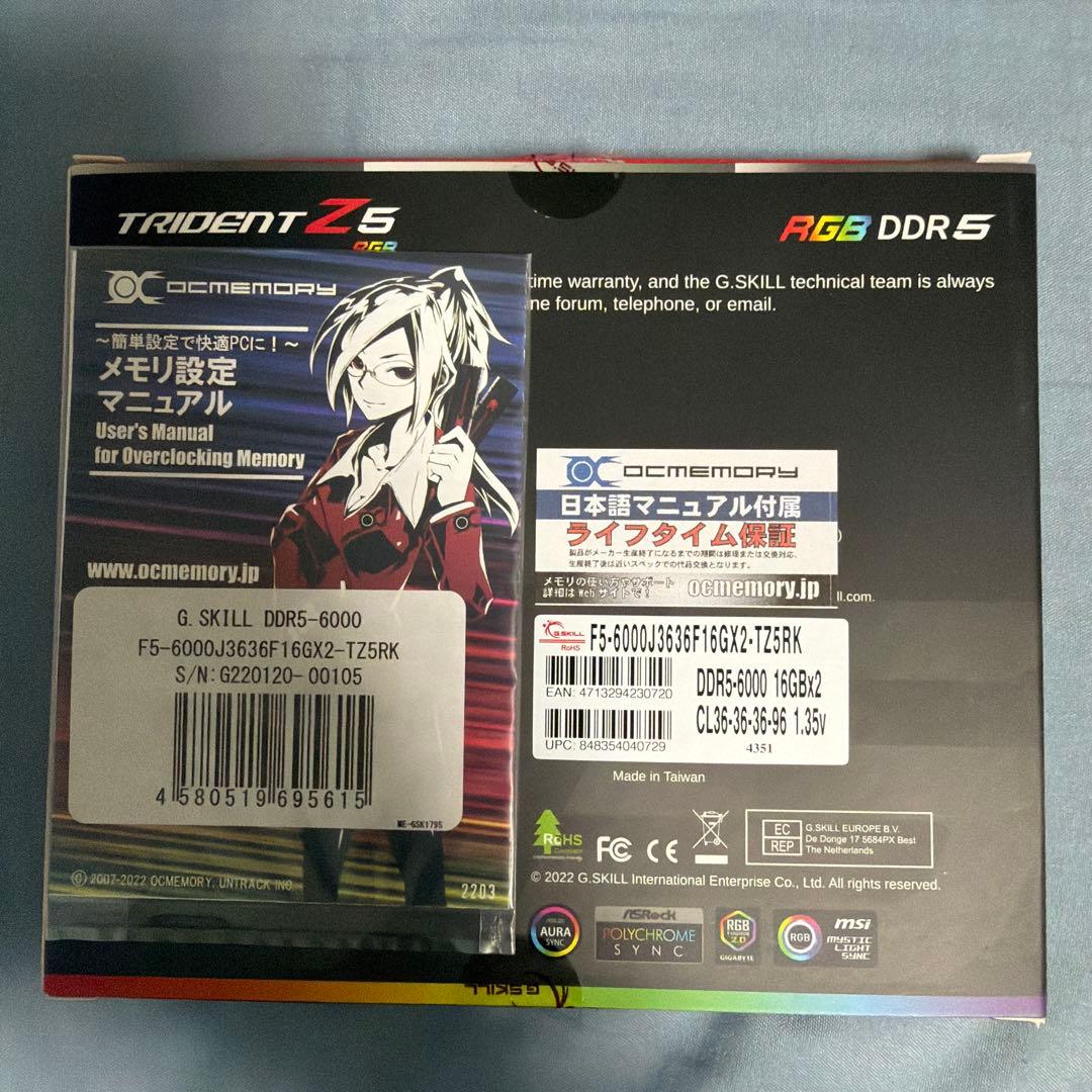 TRIDENTZ5RGB 16G×2です。 未使用です。