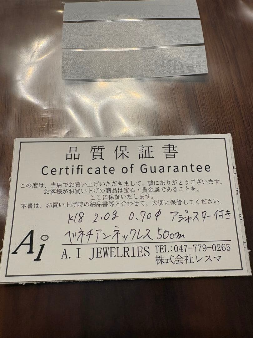 A.I JEWELRIES 18K ベネチアンネックレス 0.70φ 50cm