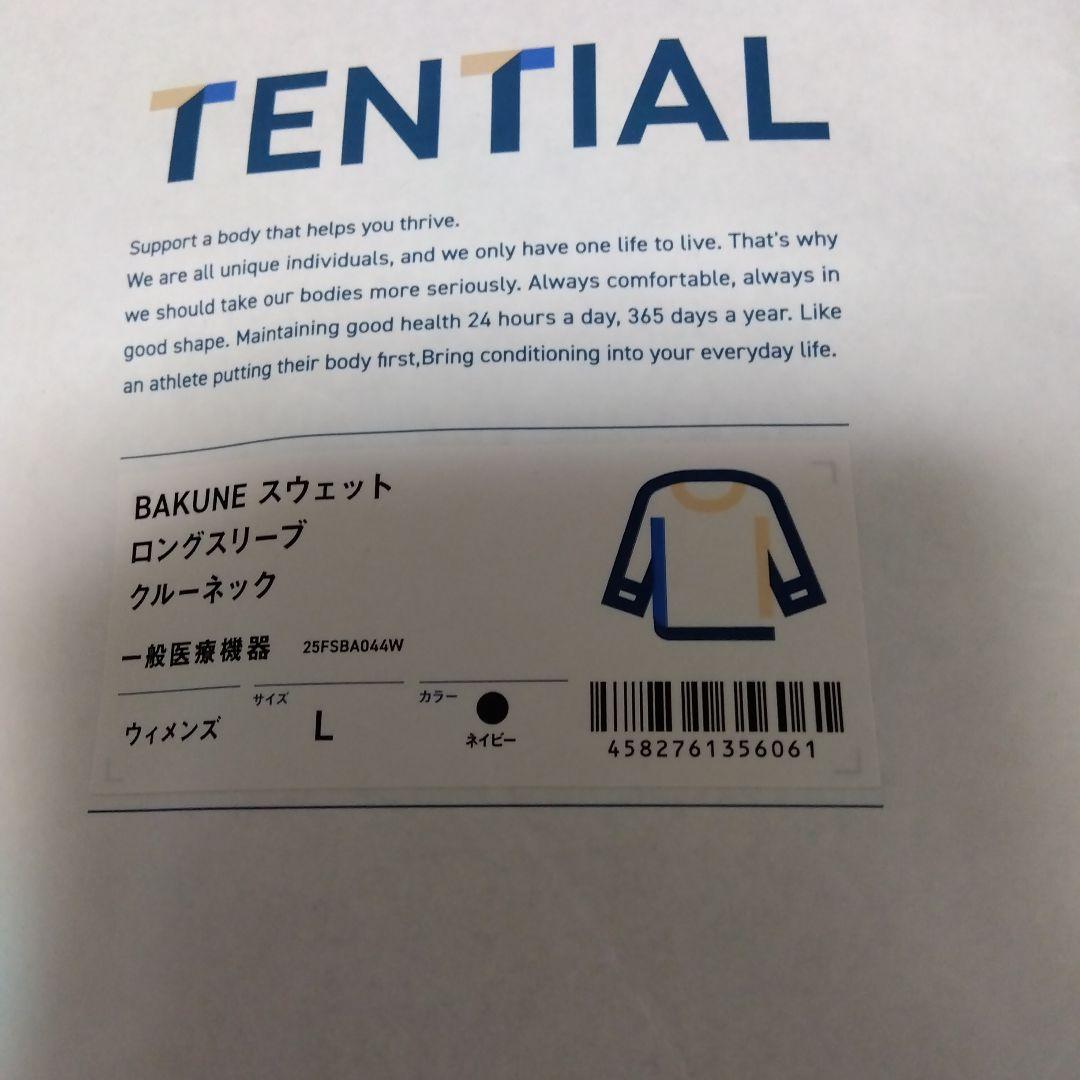 【新品，未使用】 TENTIAL BAKUNE スウェット　上下セット【L】