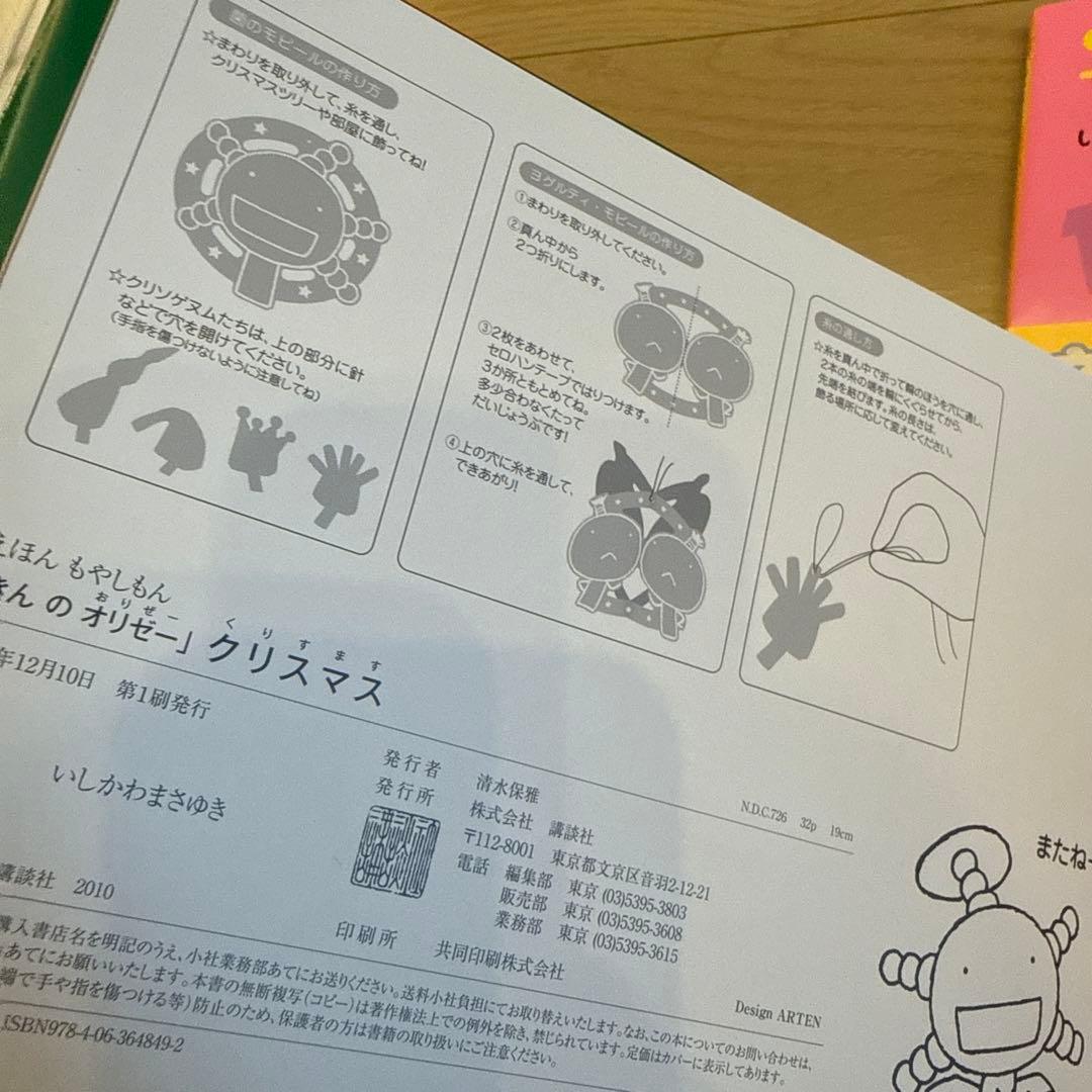 【美品】えほん　もやしもん　きんのオリゼー　初版本７冊セット　おまけ付き
