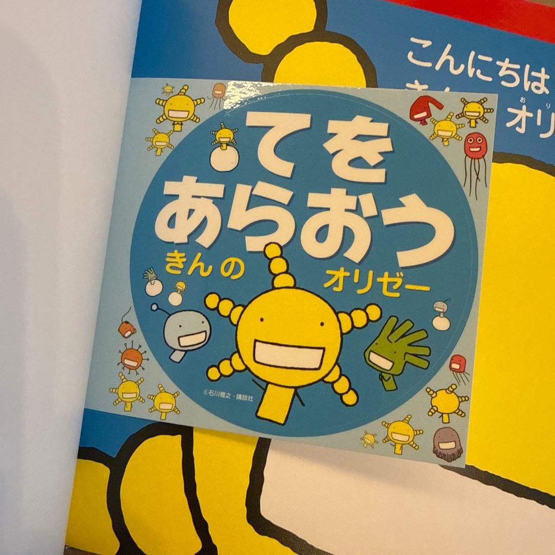 【美品】えほん　もやしもん　きんのオリゼー　初版本７冊セット　おまけ付き