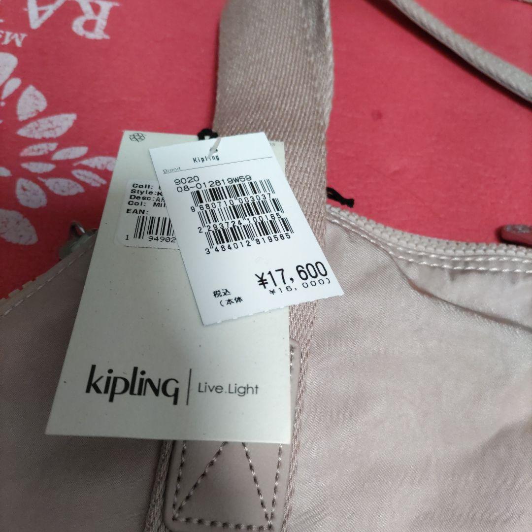 新品　Kipling ボストンバッグ　Mild Rose