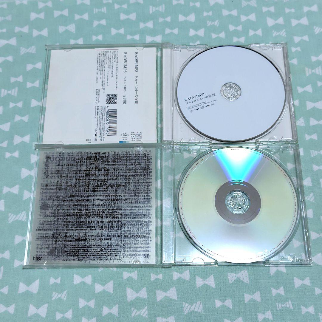 RADWIMPS　illion UBU セット