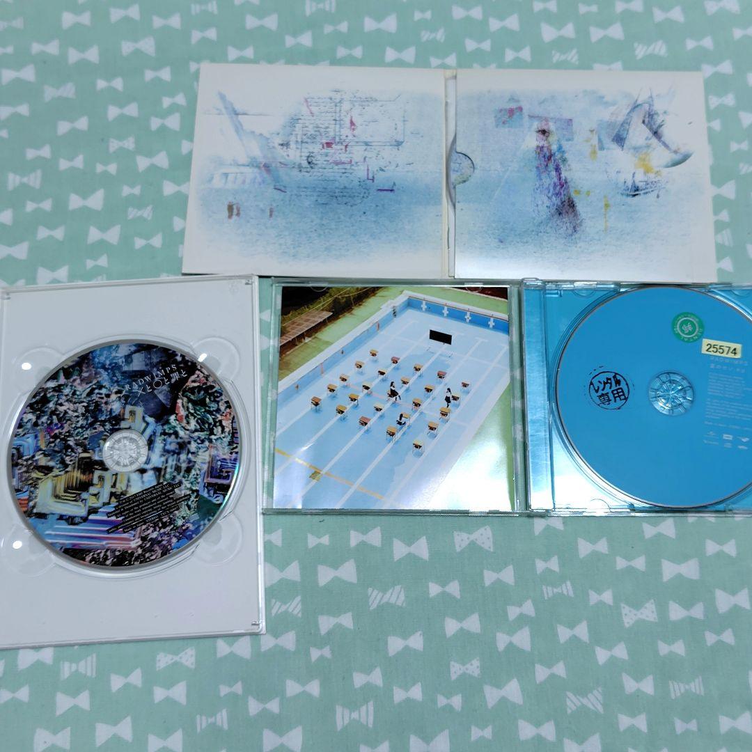 RADWIMPS　illion UBU セット