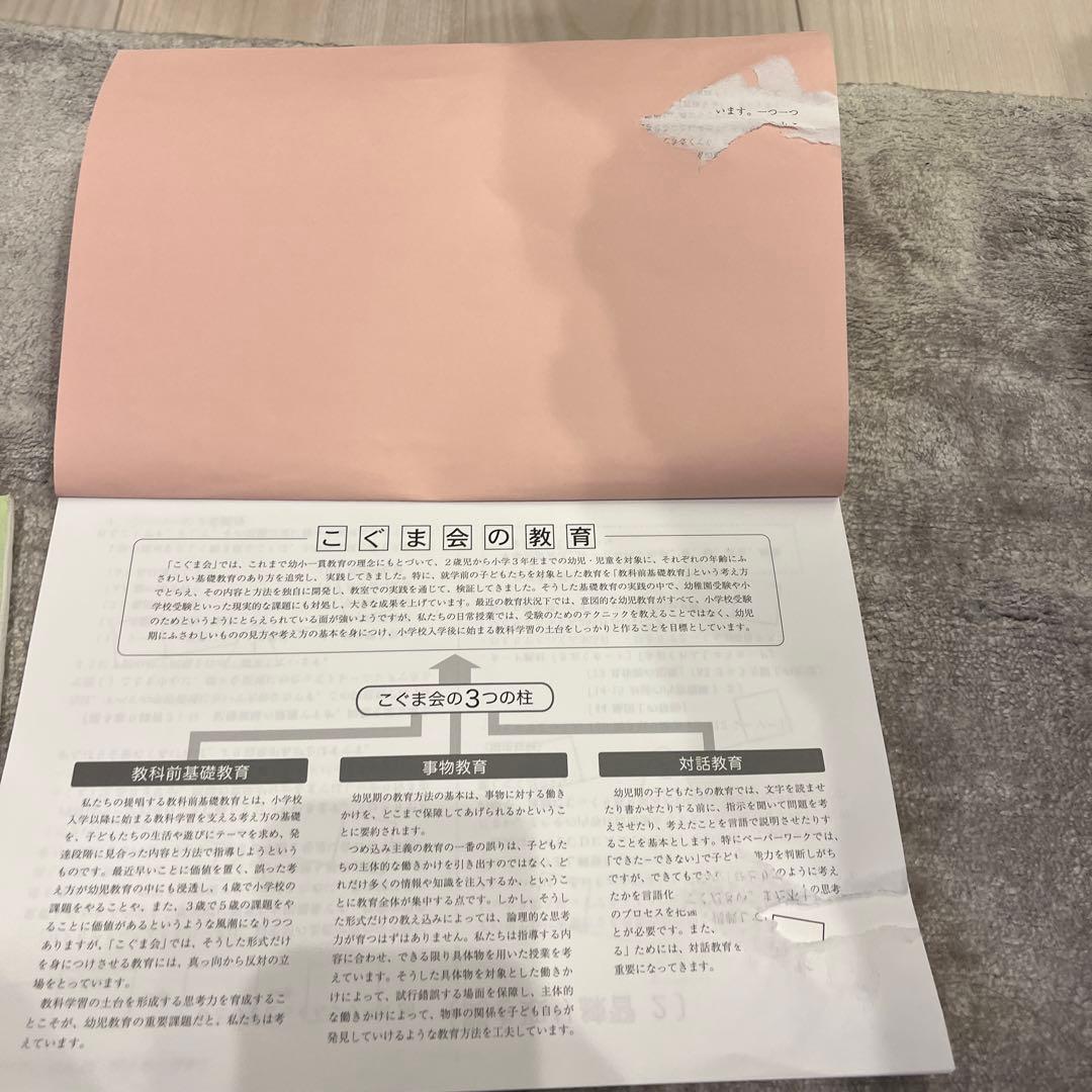 こぐま会　ひとりでとっくんシリーズ　教育図書21、ピグマリオンまとめ売り