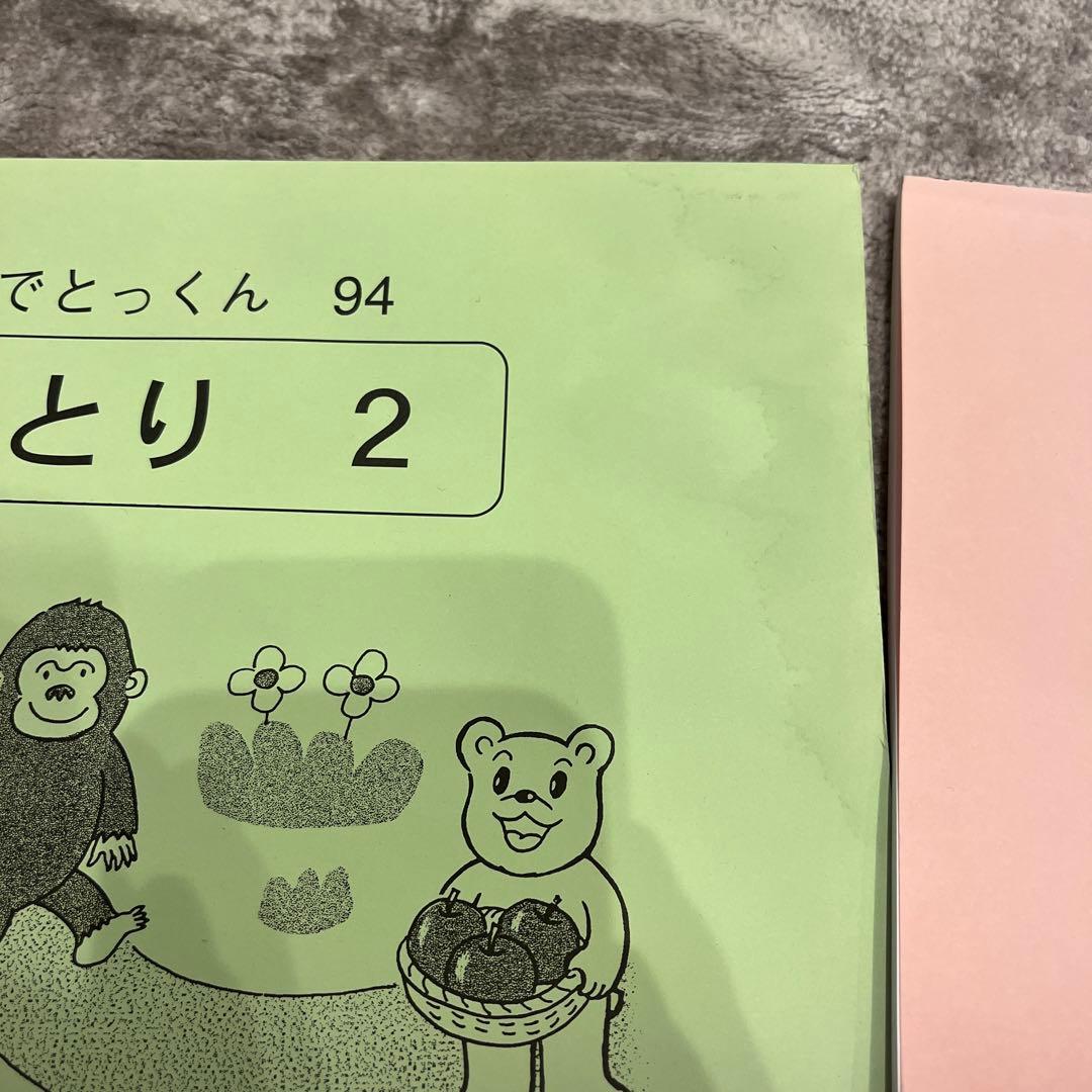 こぐま会　ひとりでとっくんシリーズ　教育図書21、ピグマリオンまとめ売り