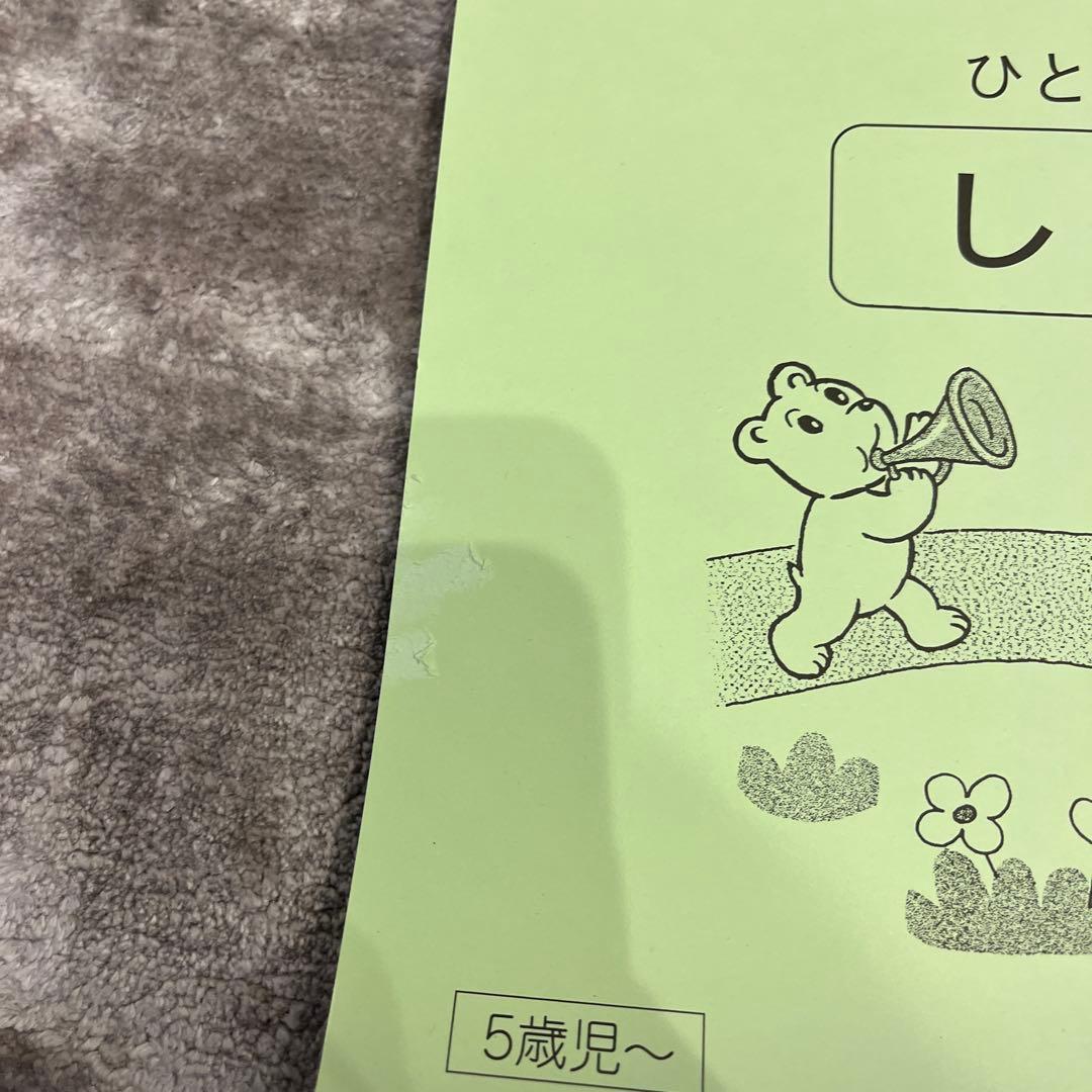 こぐま会　ひとりでとっくんシリーズ　教育図書21、ピグマリオンまとめ売り