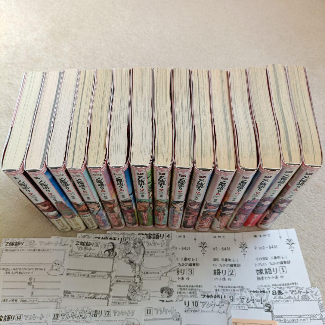 乙嫁語り1巻〜15巻セット