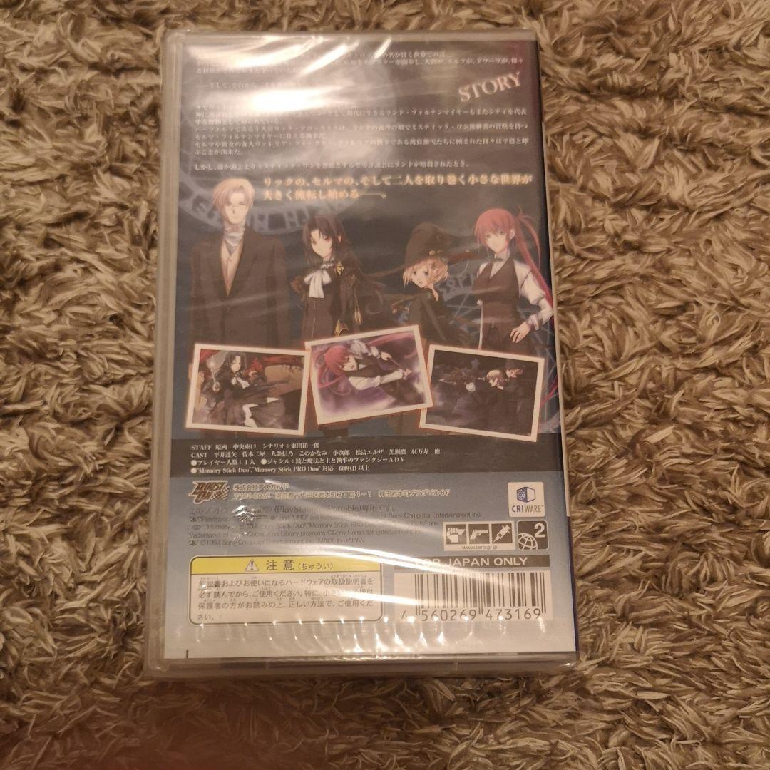 【新品未開封】Bullet Butlers -銃弾の彼方-　PSP