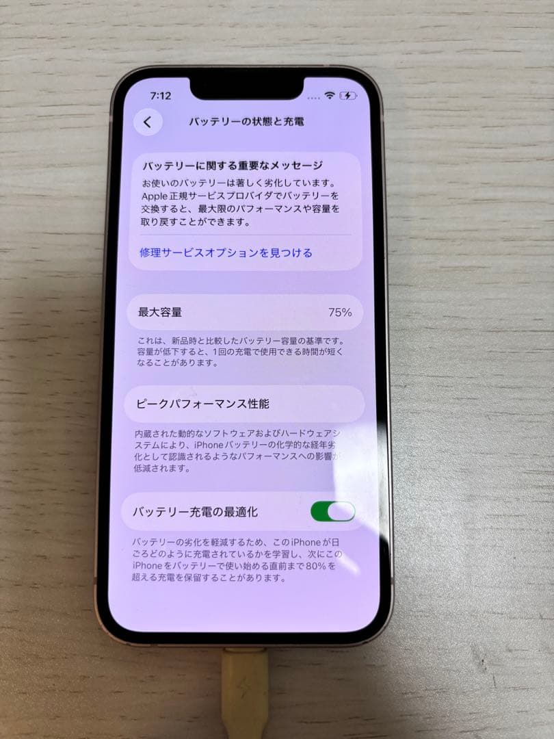 iPhone13miniピンク　128GB