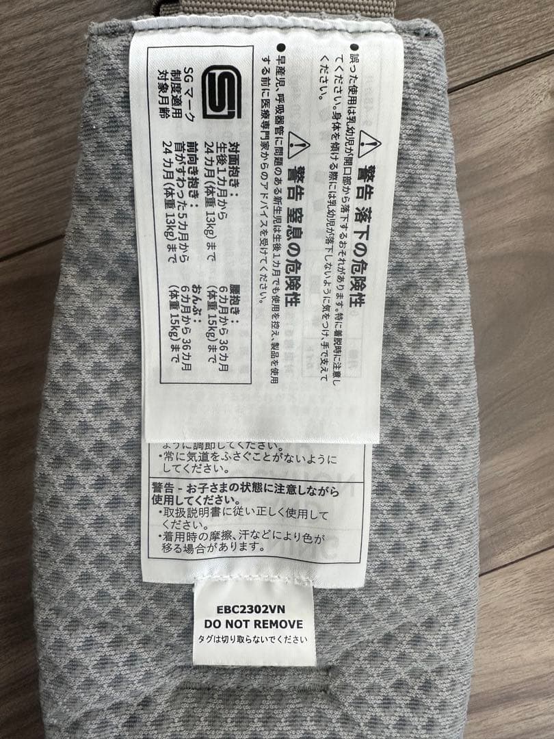 エルゴ オムニブリーズ OMNI メッシュ エルゴベビー 抱っこ紐 グレー 美品