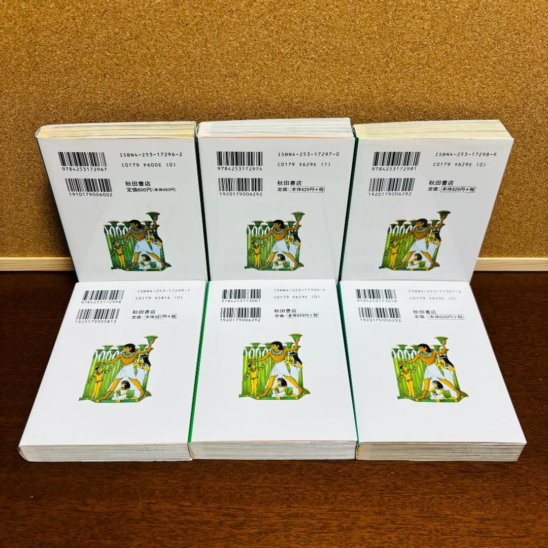 王家の紋章 1巻∼25巻 文庫版