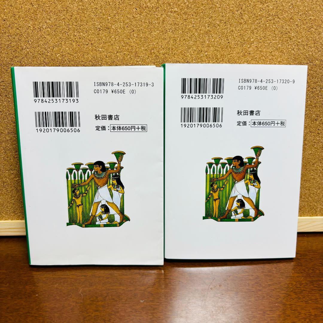 王家の紋章 1巻∼25巻 文庫版