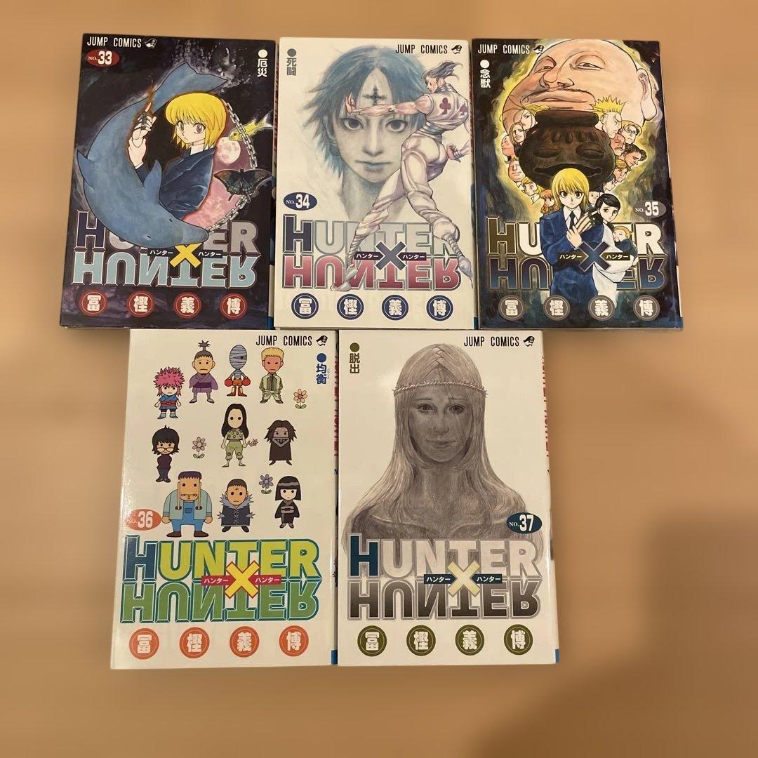 HUNTER×HUNTER ハンターハンター 37冊セット 冨樫義博